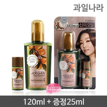 Load image into Gallery viewer, Confume Argan Treatment Oil 120ml+25ml free
